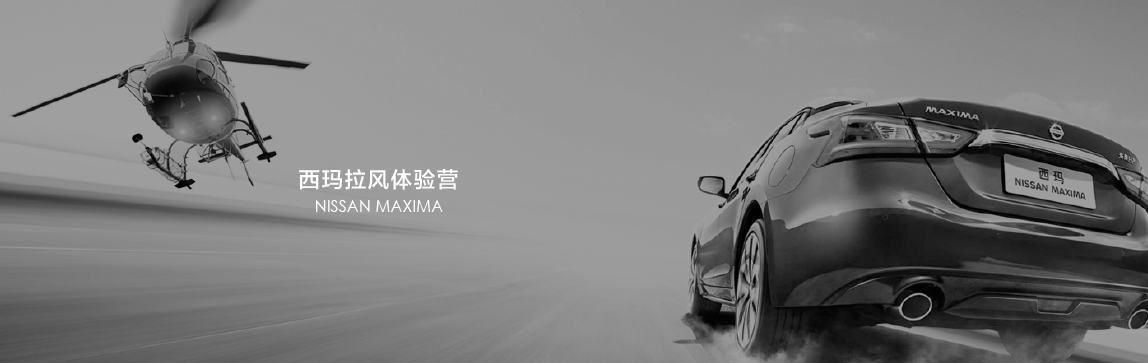 西瑪拉風體驗營